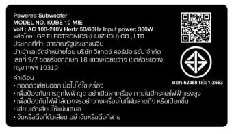ซับวูฟเฟอร์ KEF : KUBE 10 MIE สีดำ_6